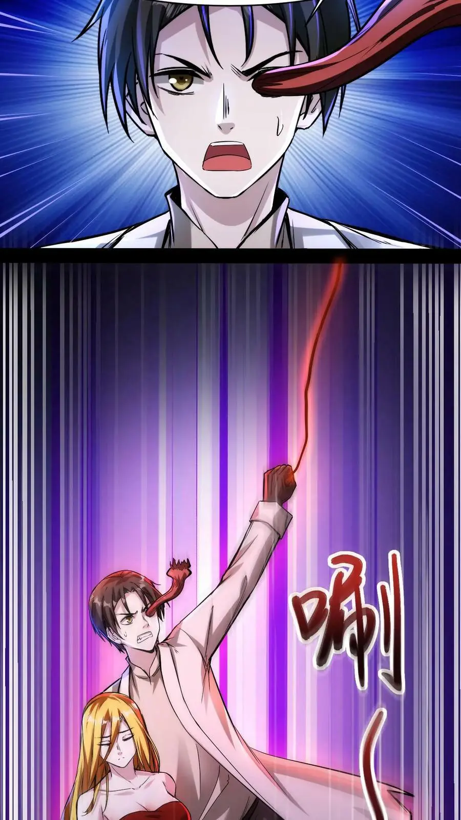 第101话 死也要拉个垫背的！9