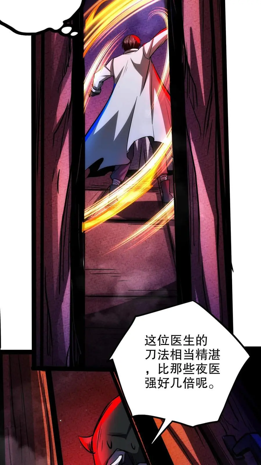 第261话 我是好医生29