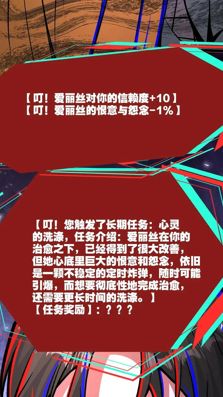第244话 萝莉的报恩9