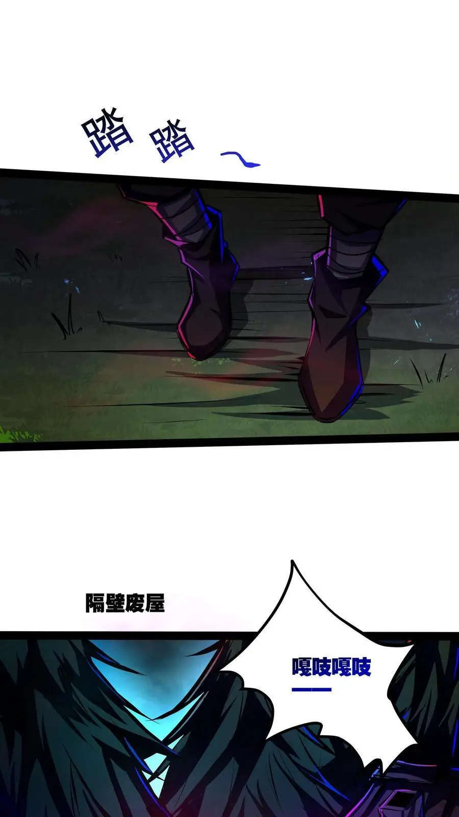 第130话 老子被坑了19