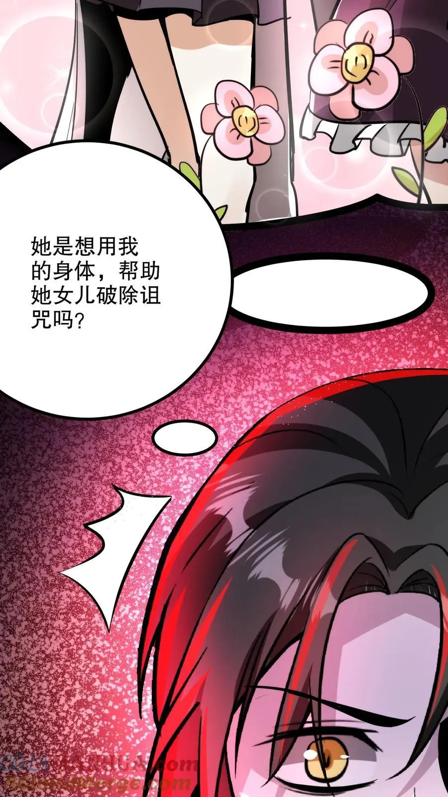 第204话 我的女儿随你挑28