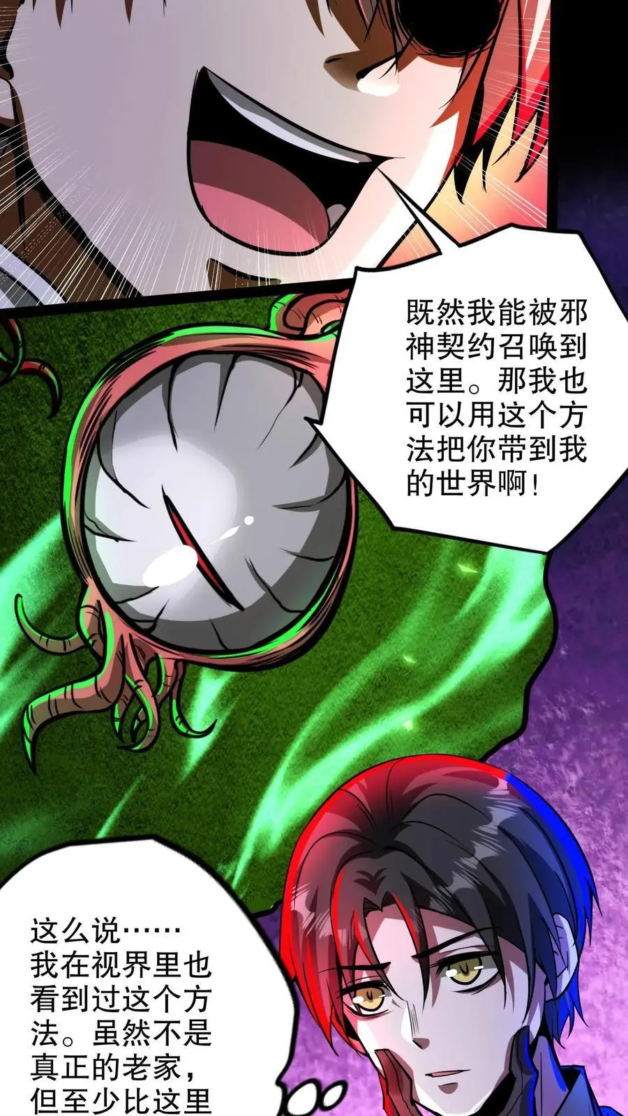 第251话 再见了，老乡3
