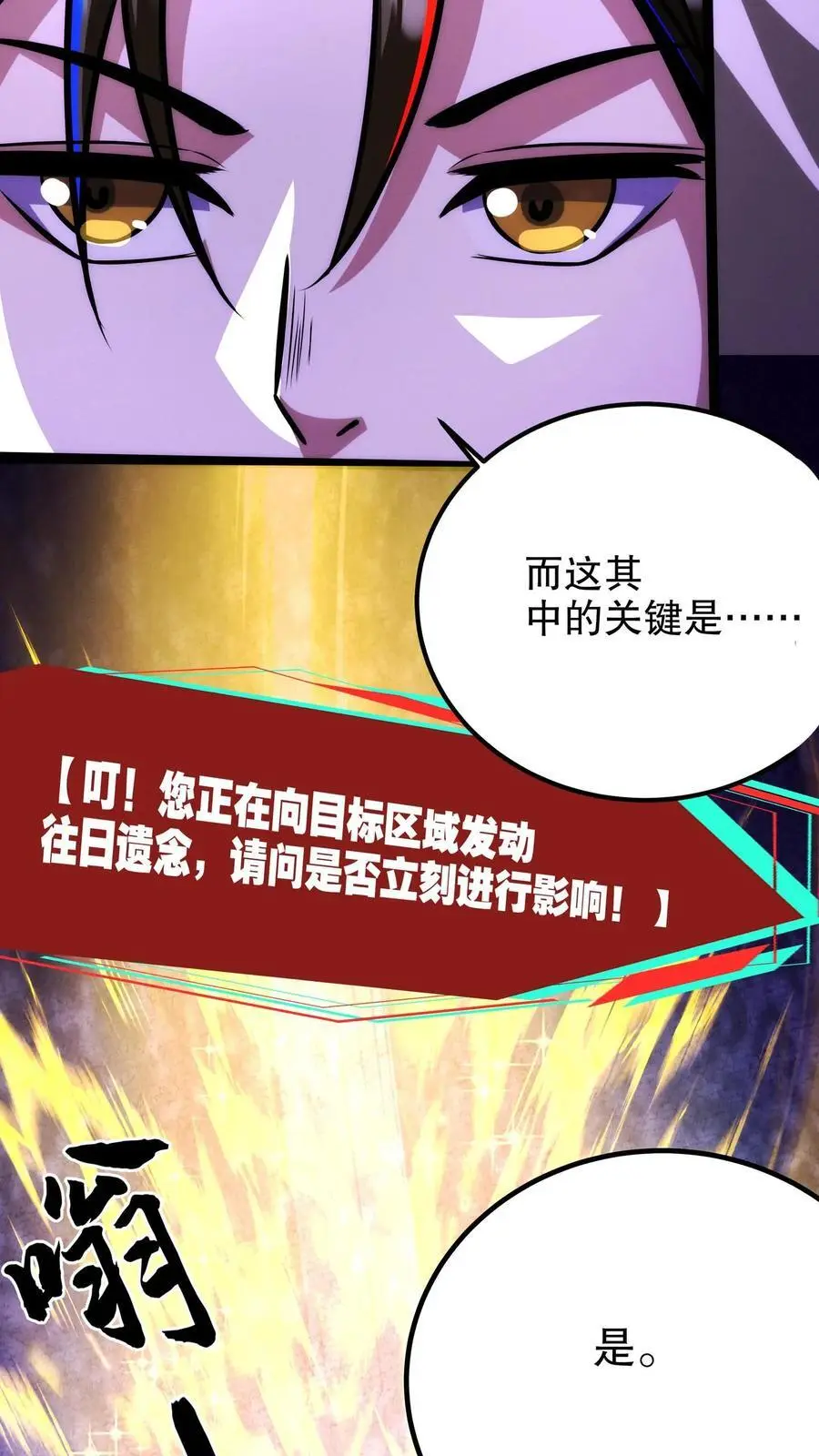 第235话 往日之影7