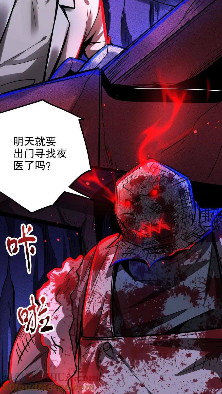 第254话 准备出发14