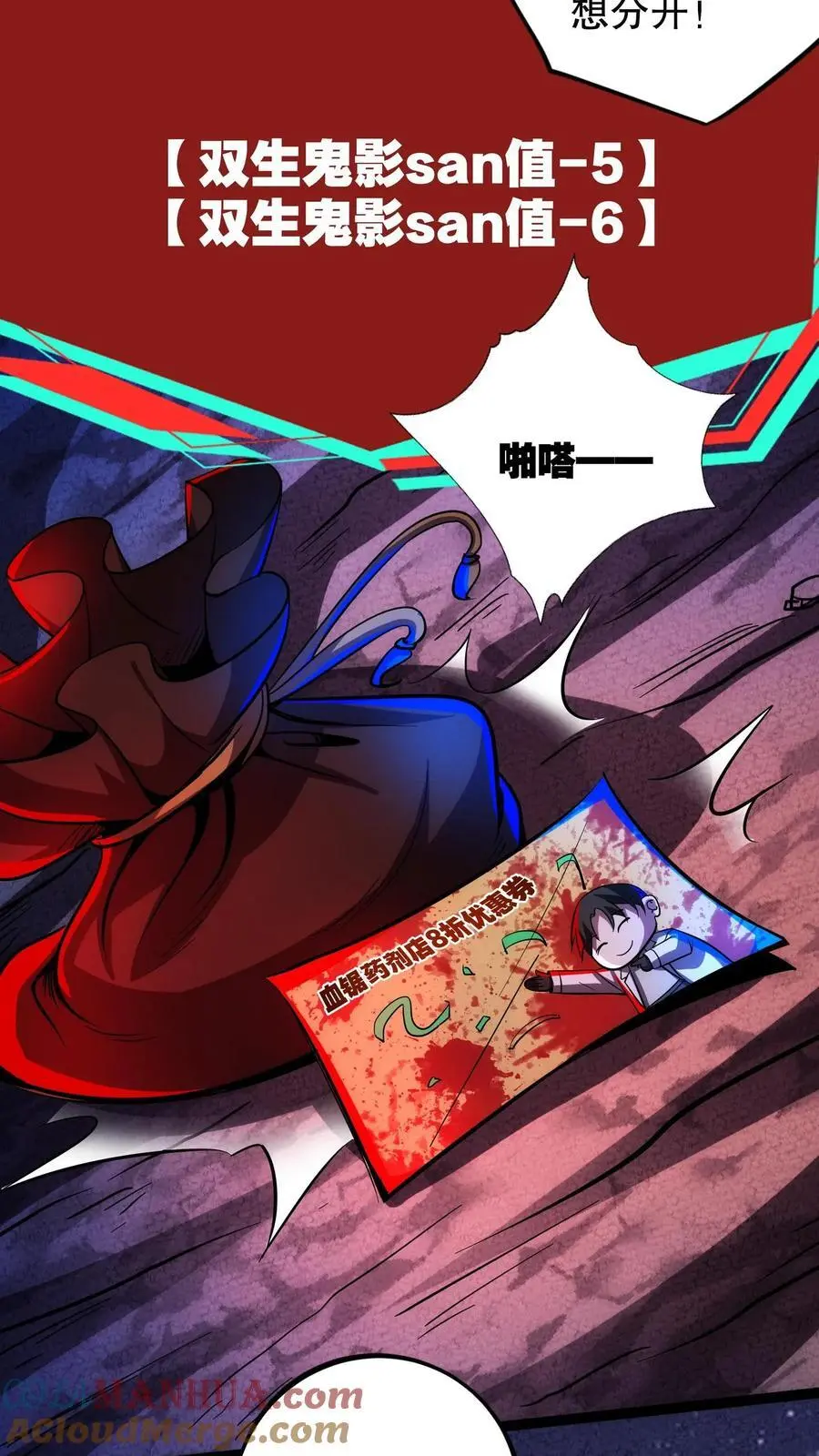 第211话 钱给你，让我动个手术！8