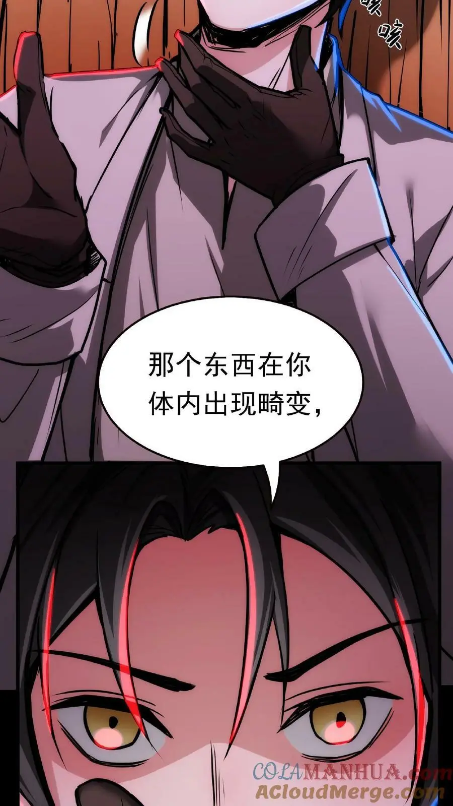 第11话 宫外孕？！28
