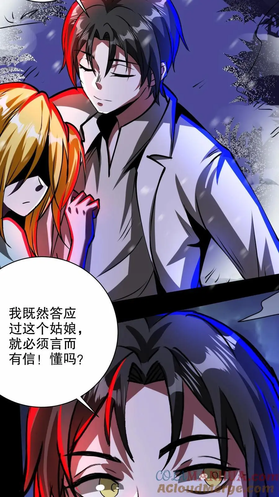 第242话 新的家人18