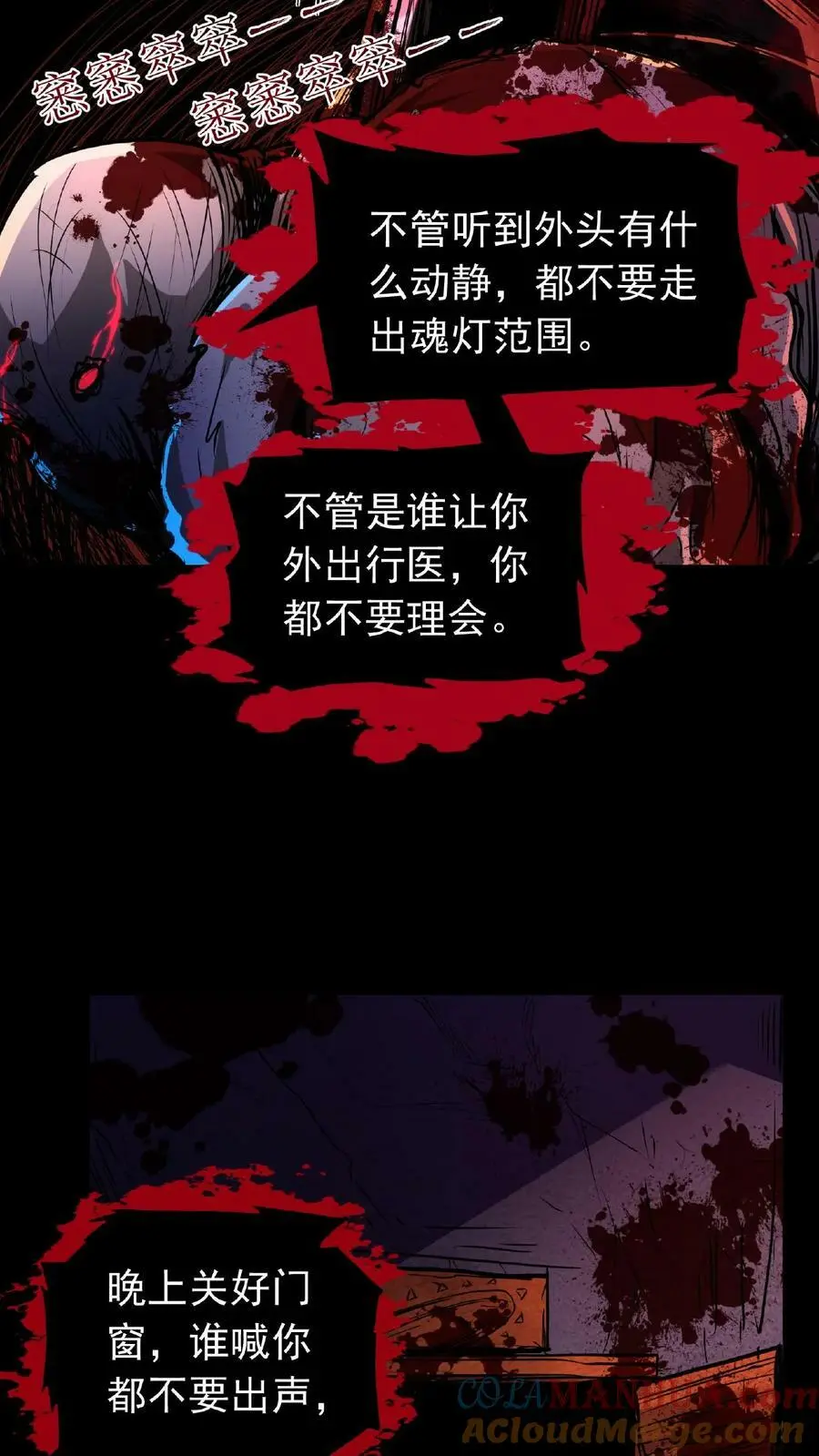 第2话 你能救救它吗？16