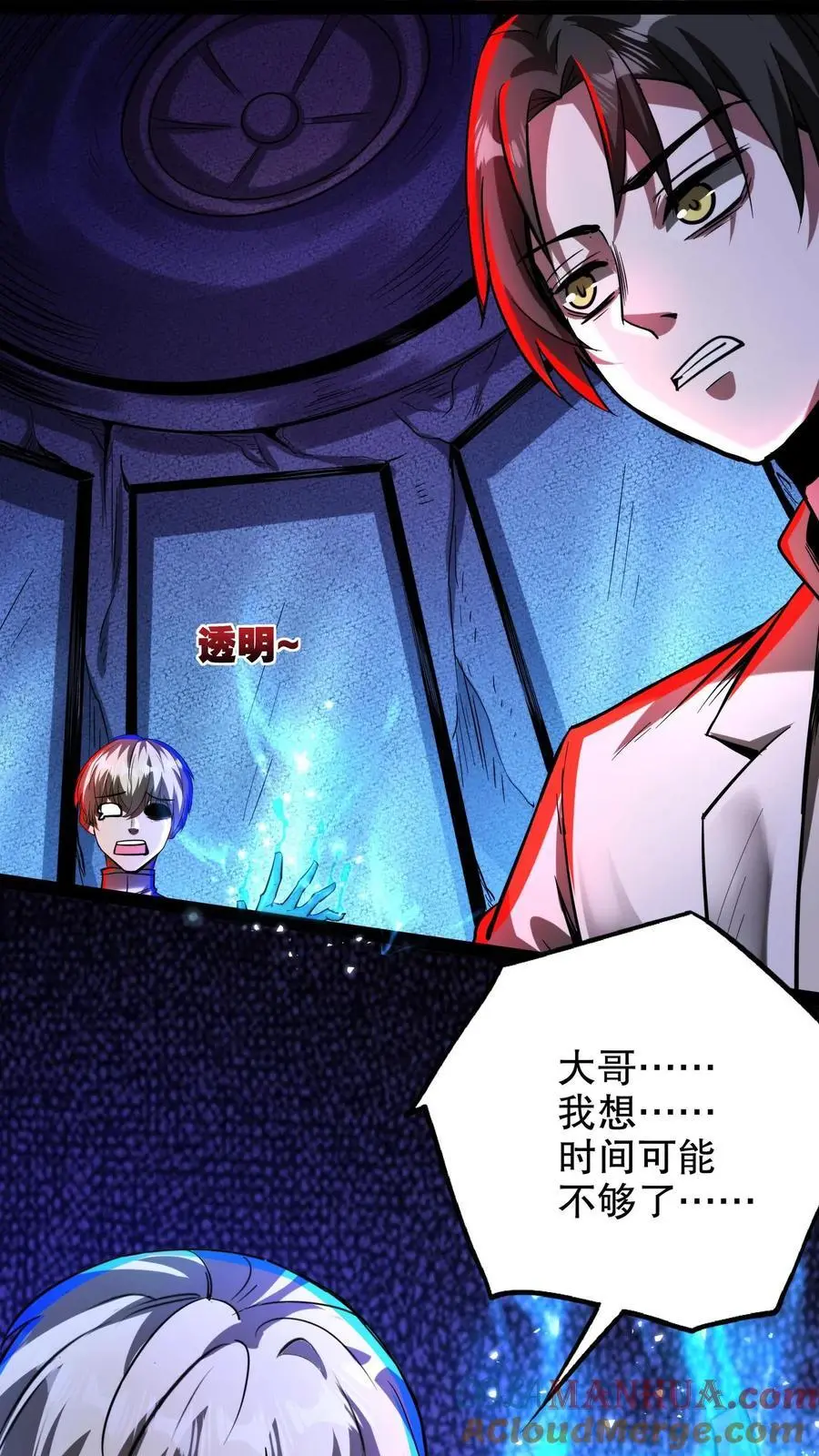 第251话 再见了，老乡16