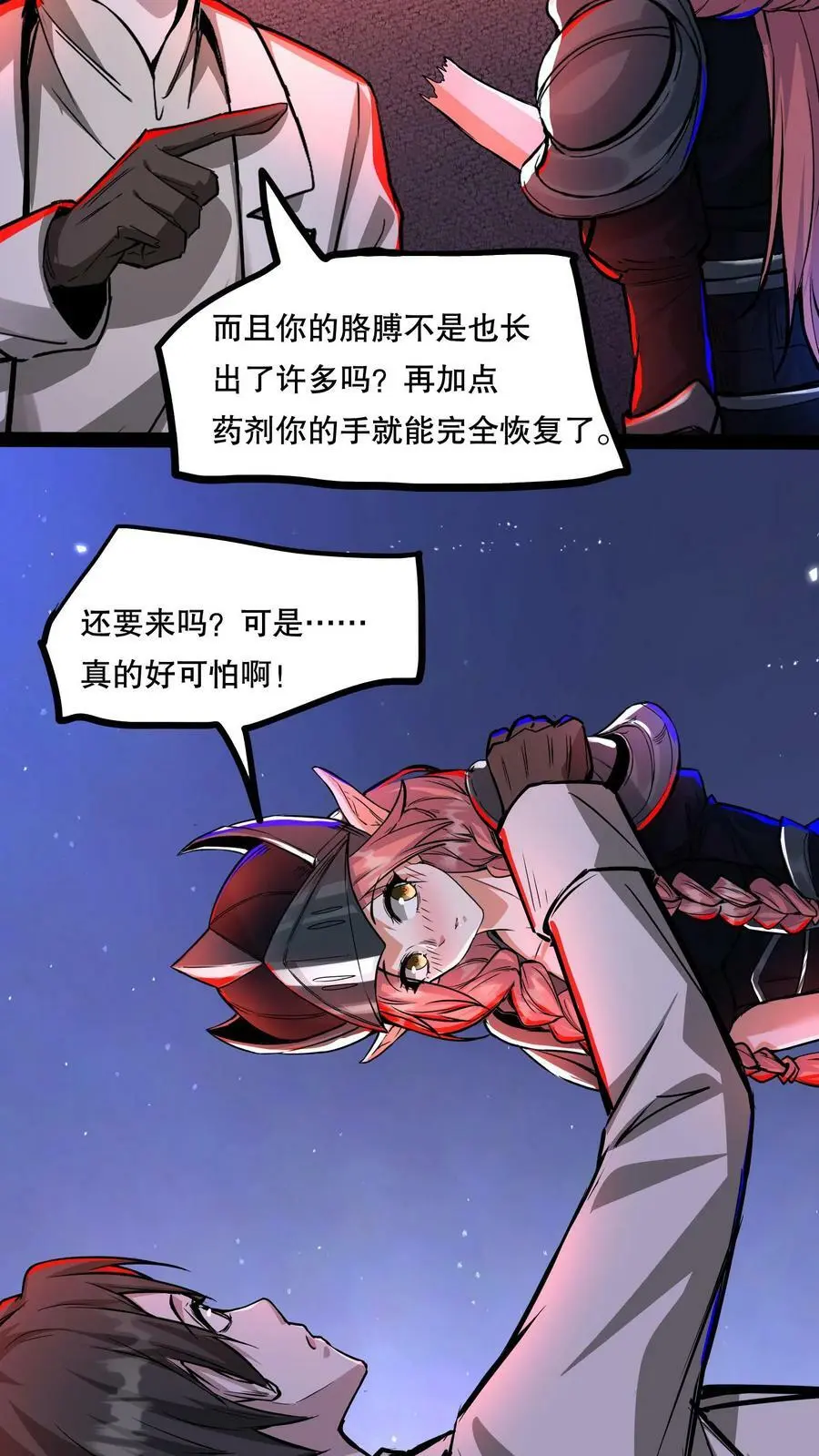 第86话 冷静！这是正常现象15