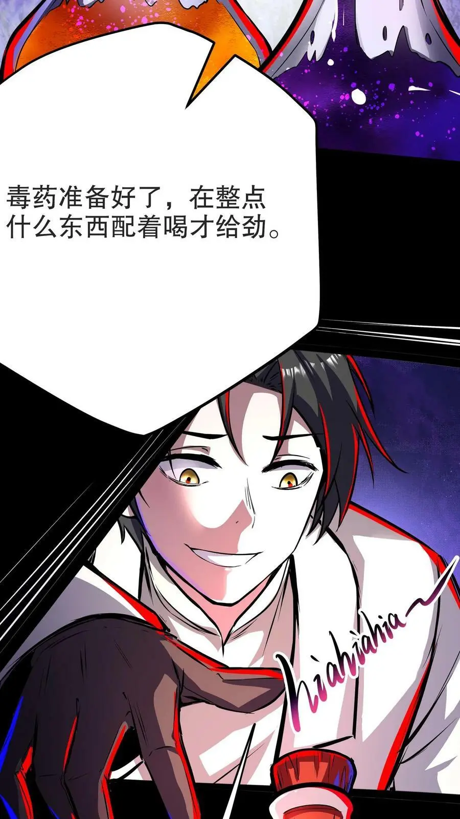第107话 这杯毒，我干了！3