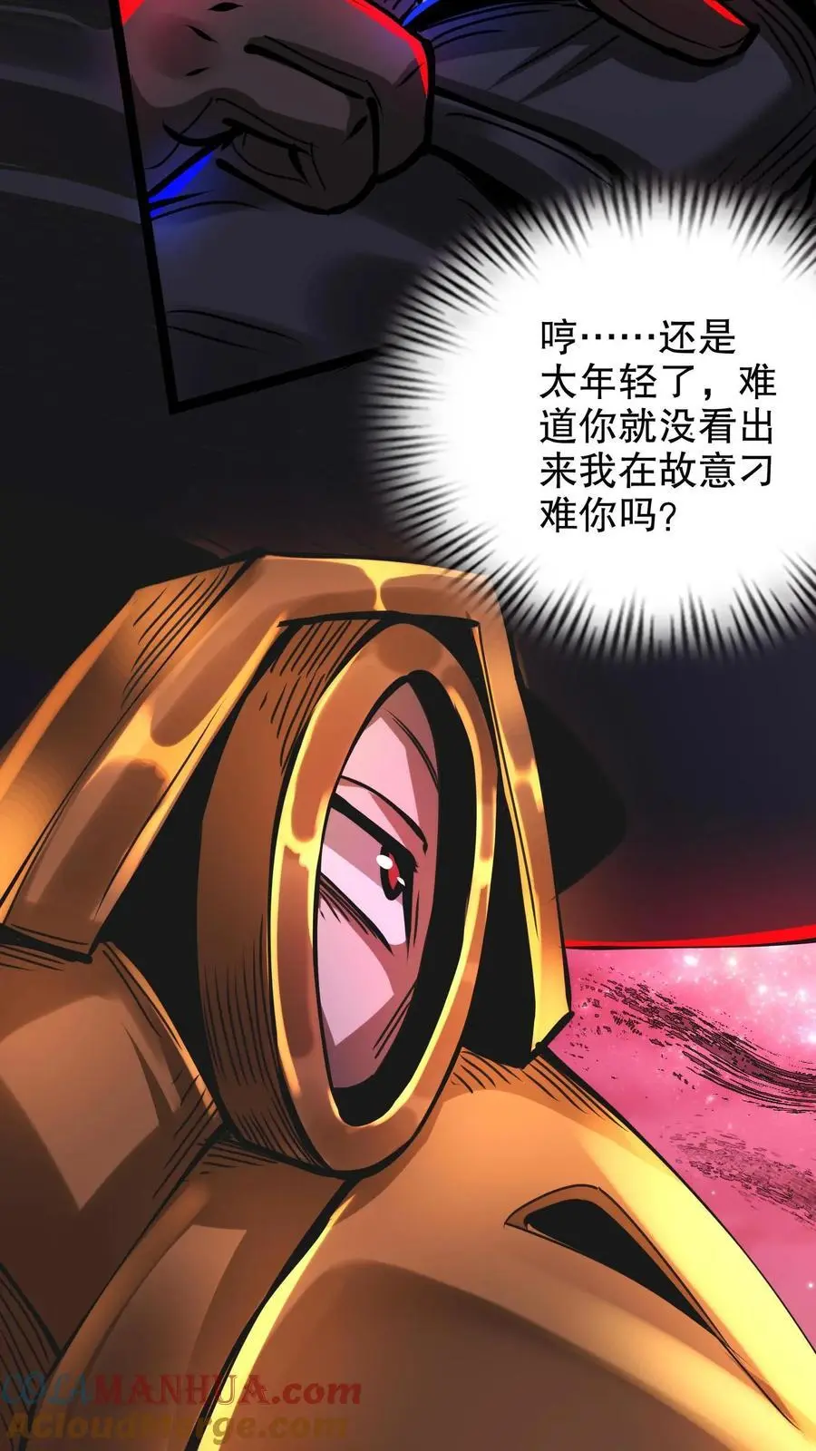 第270话 渡鸦的刁难10