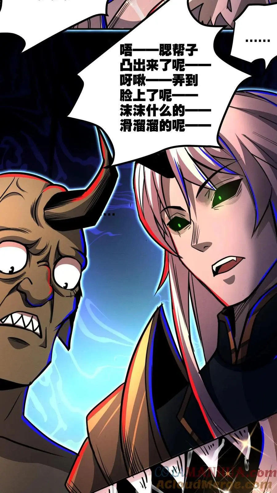第147话 给小小的采耳服务18