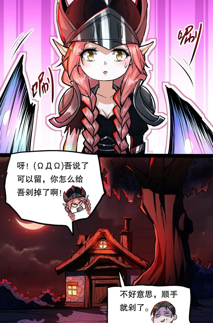 第86话 冷静！这是正常现象25
