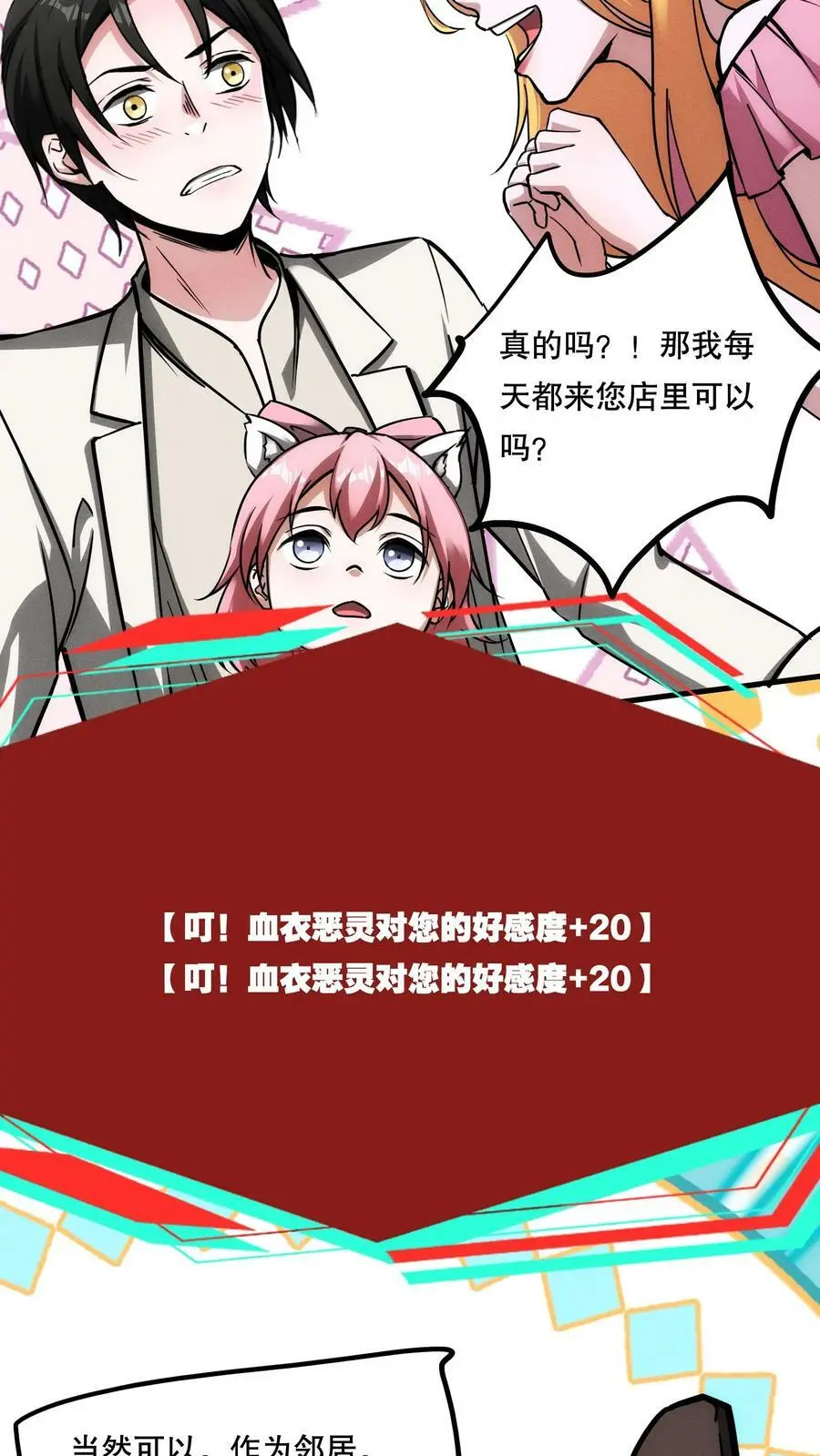 第73话 我值多少钱？13