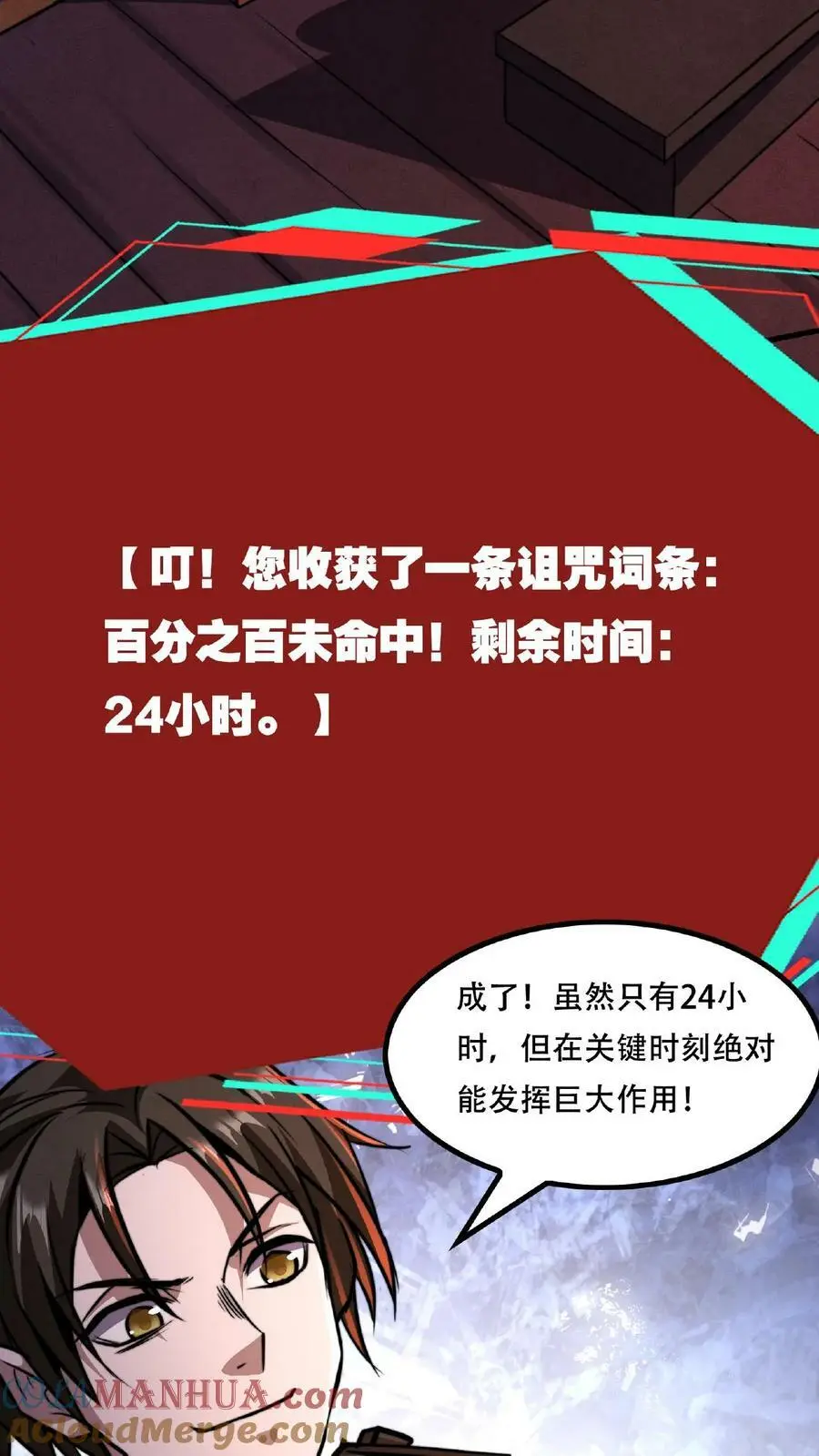 第36话 一发入魂！10