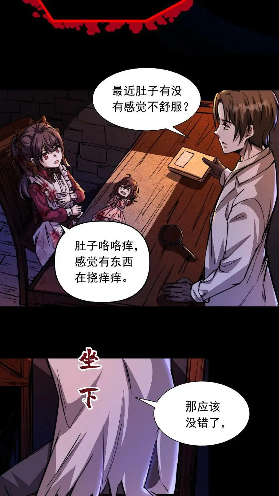 第3话 从上面掏还是下面19