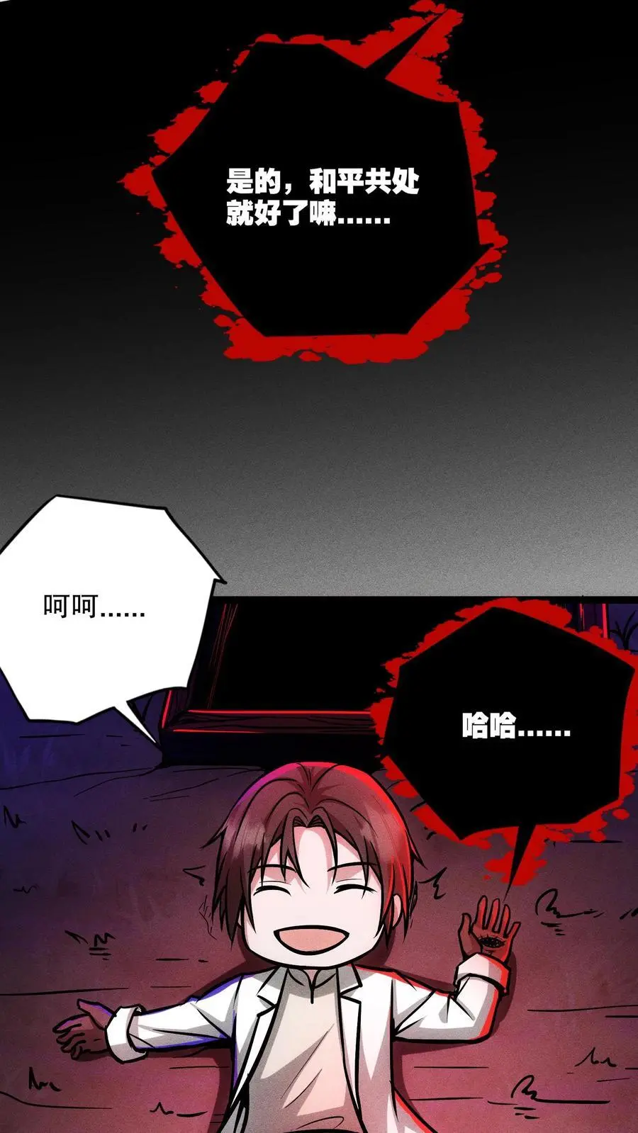 第111话 和解？17