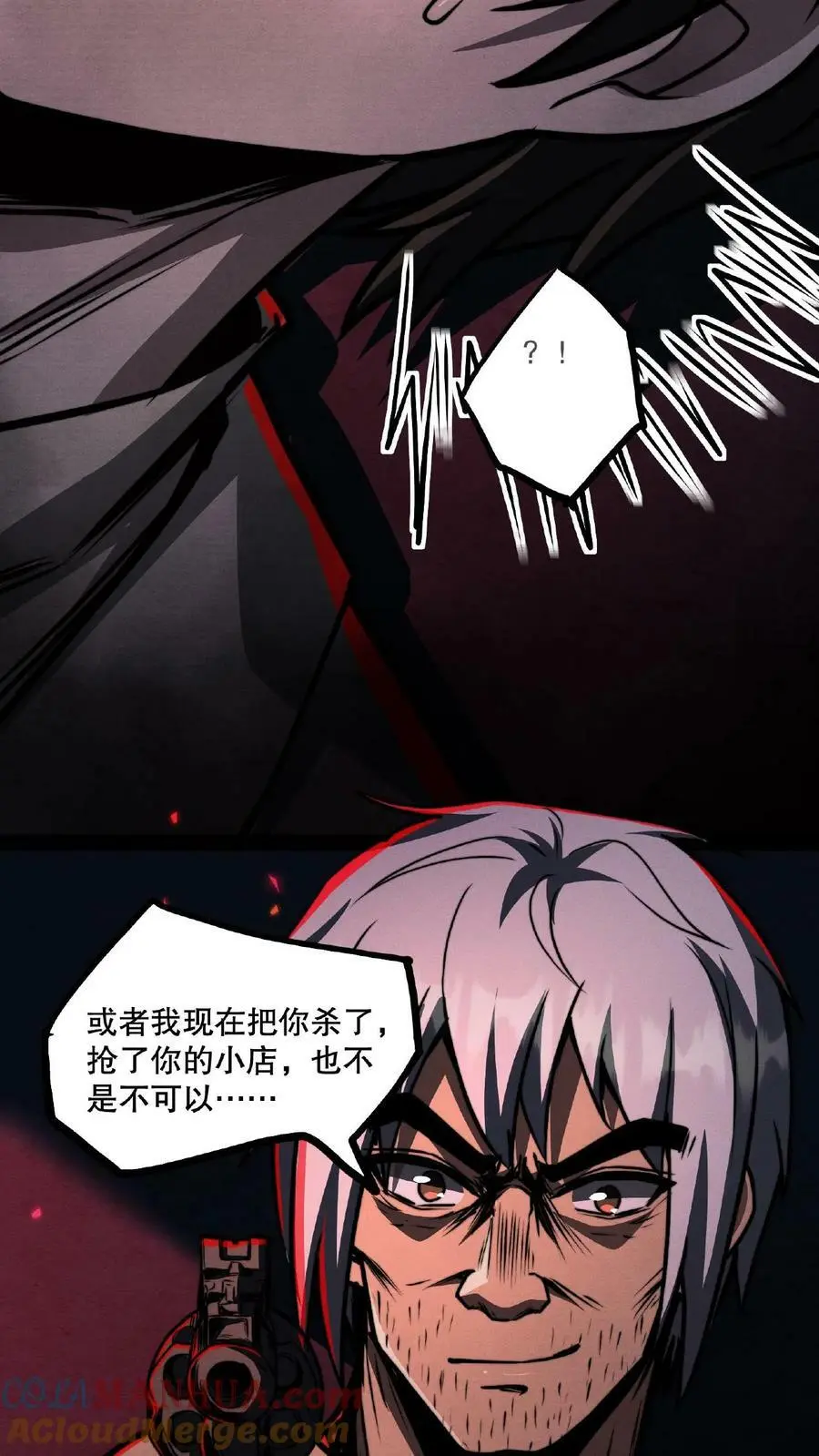 第54话 对决！最强秃子10