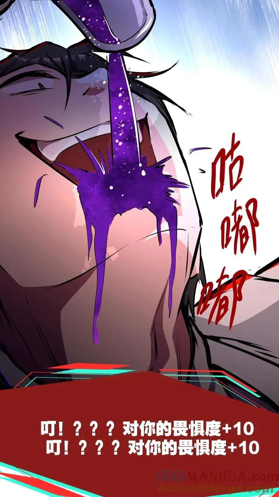 第108话 别喝了！10