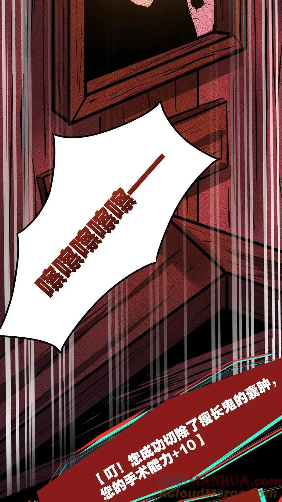 第134话 物理麻醉手术24