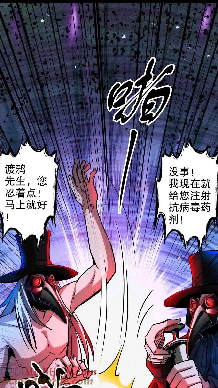第271话 病毒扩散16