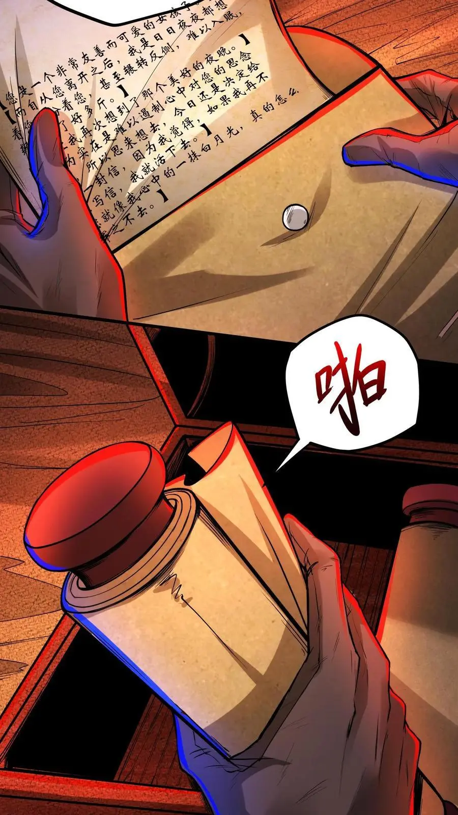 第135话 给小小的信件17