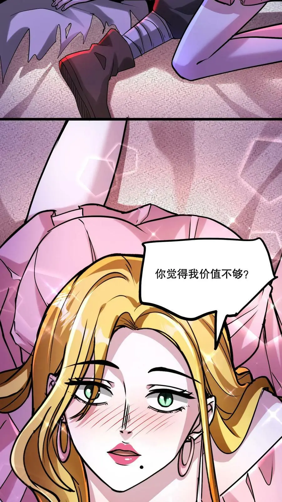 第74话 不会呀？我教你啊！5