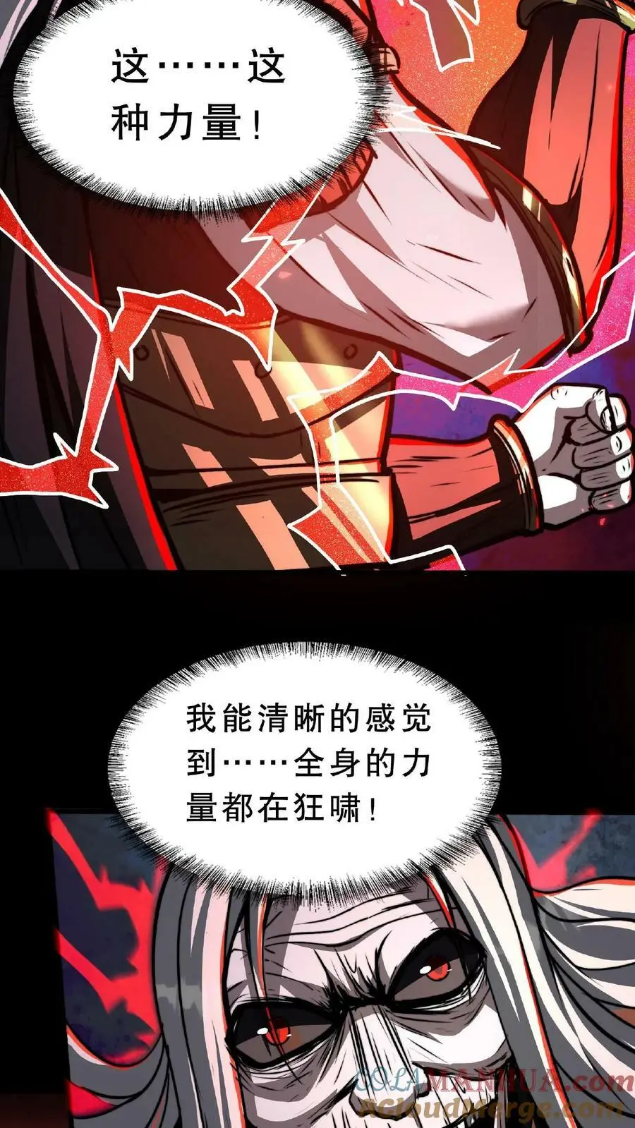 第50话 这是什么药剂？！8