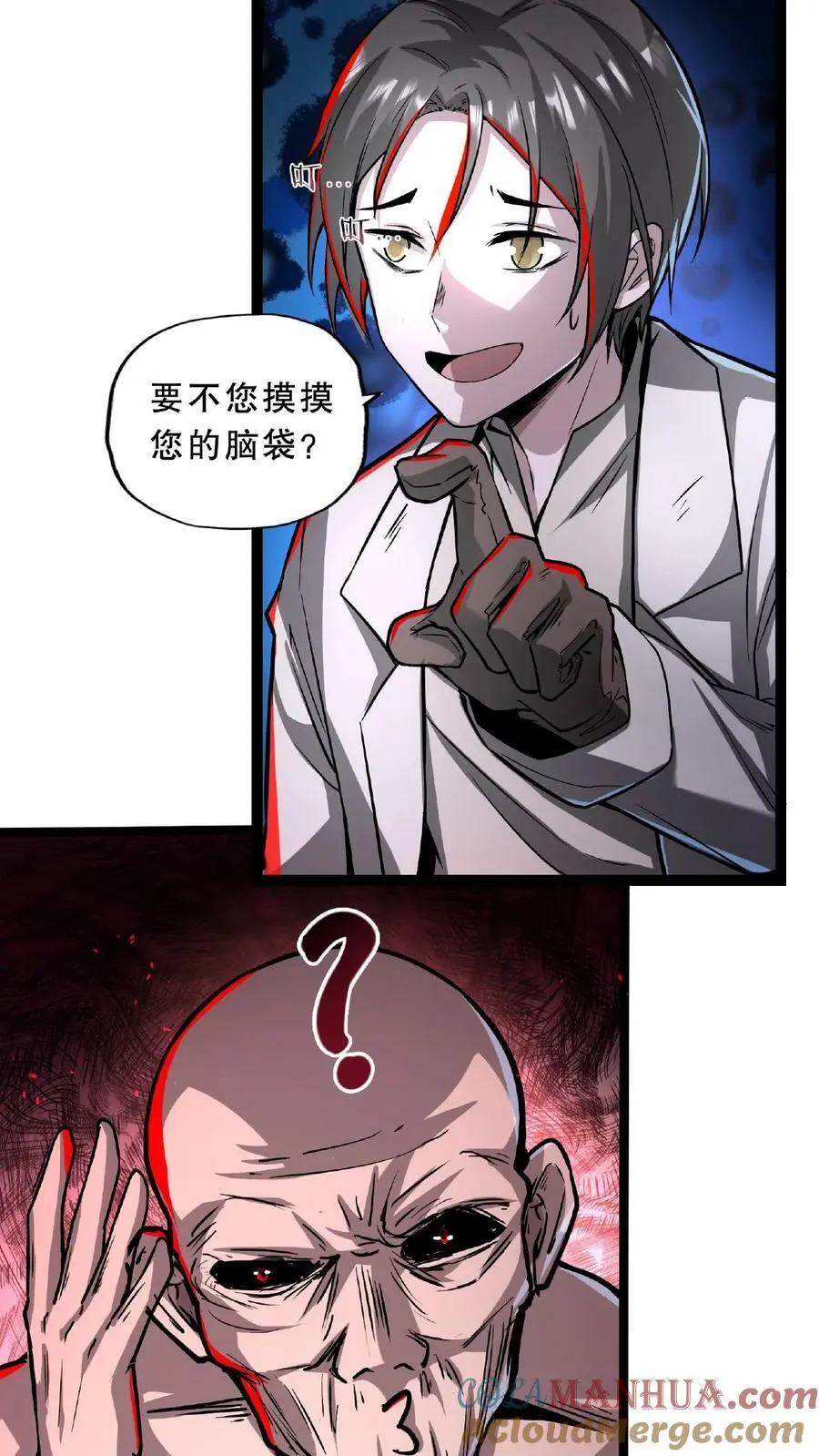 第51话 我变秃了，也变强了2