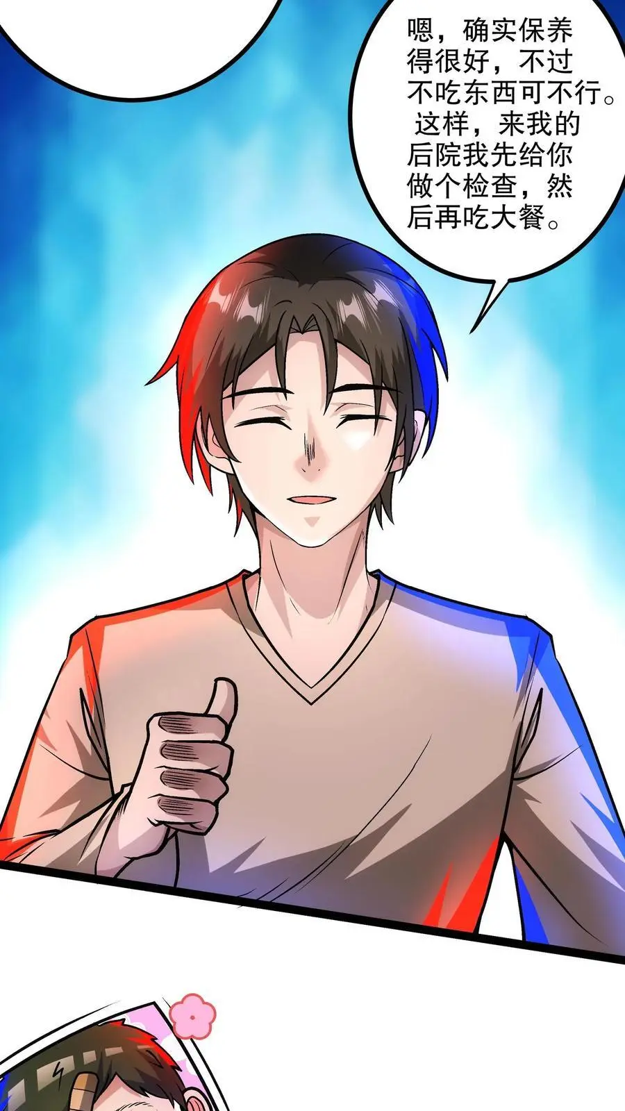 第145话 小小驾临29