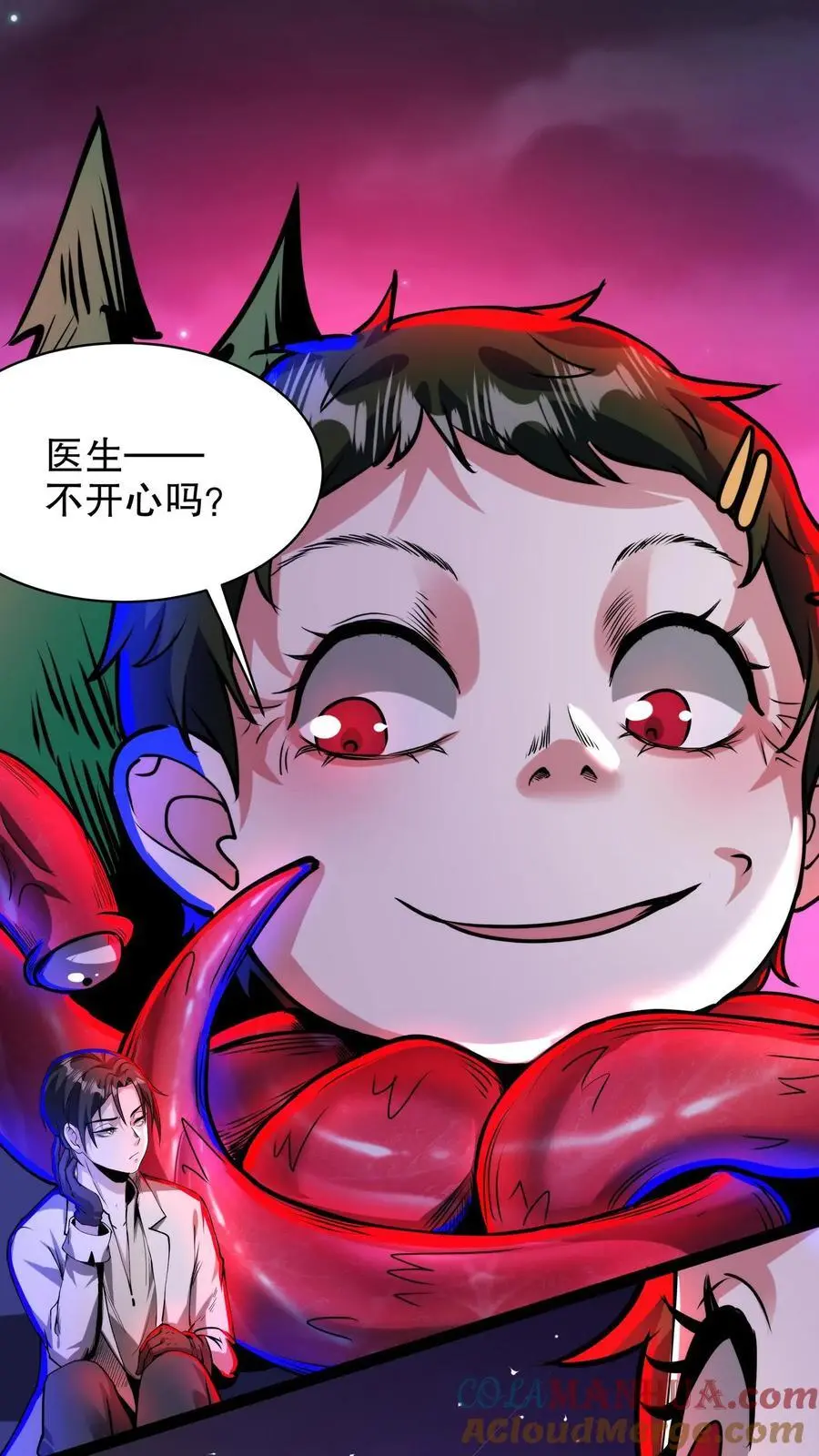 第181话 小小的过去16