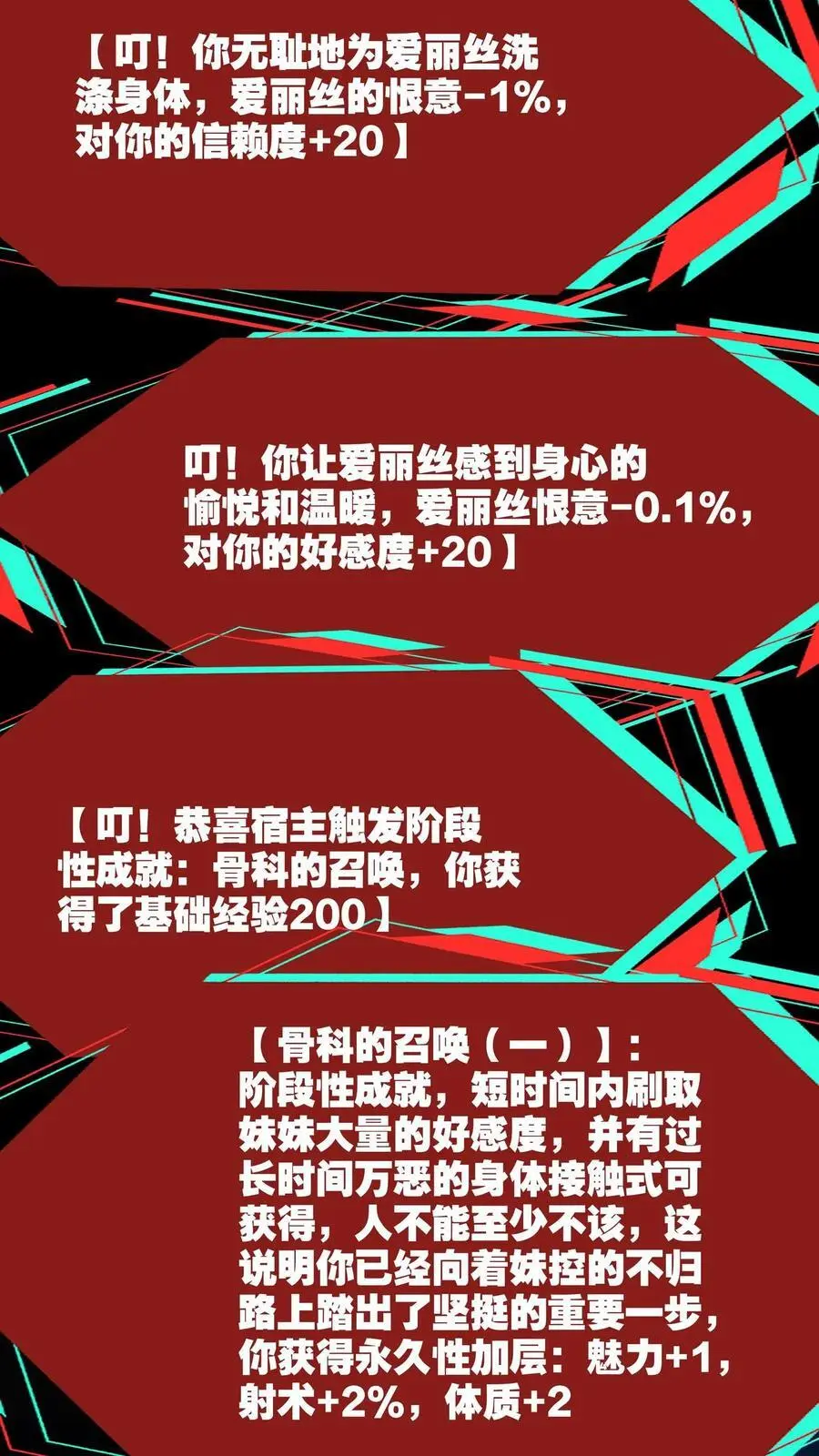 第253话 帮爱丽丝洗澡27