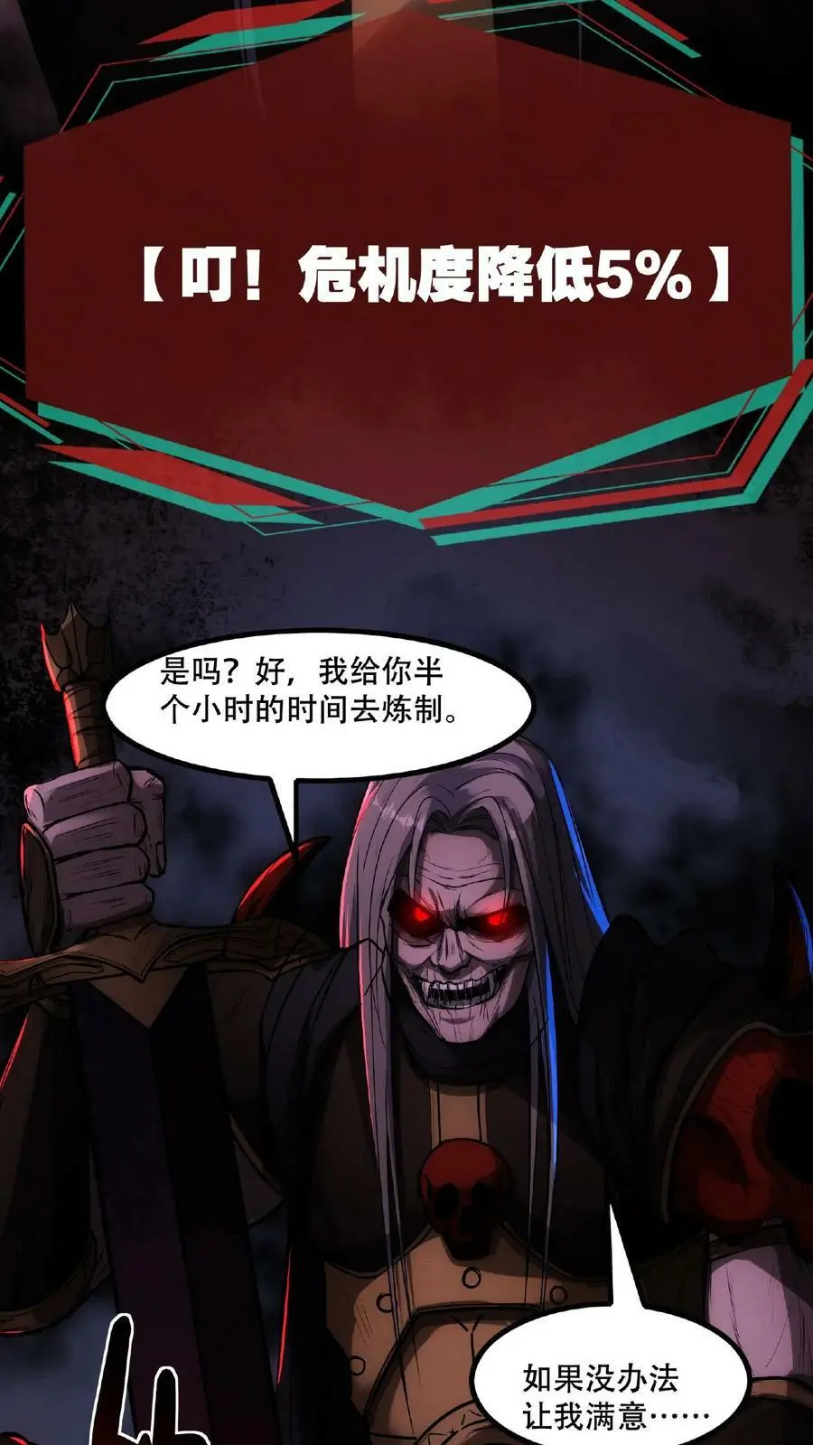 第49话 绝对让您满意7