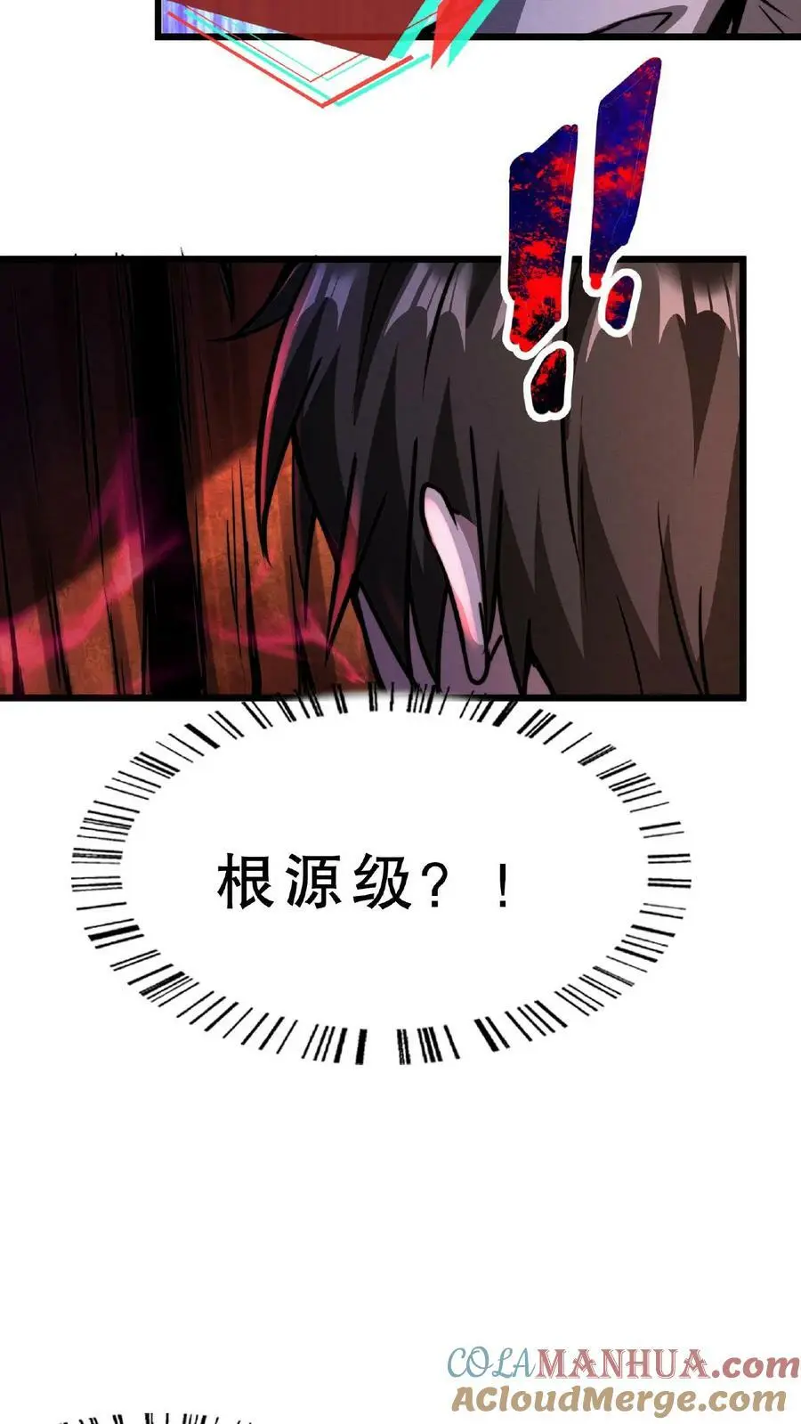 第29话 根源级怪物18