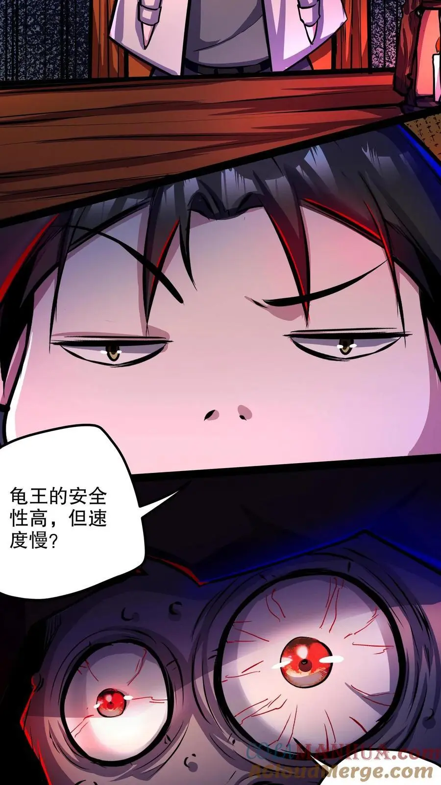 第130话 老子被坑了4