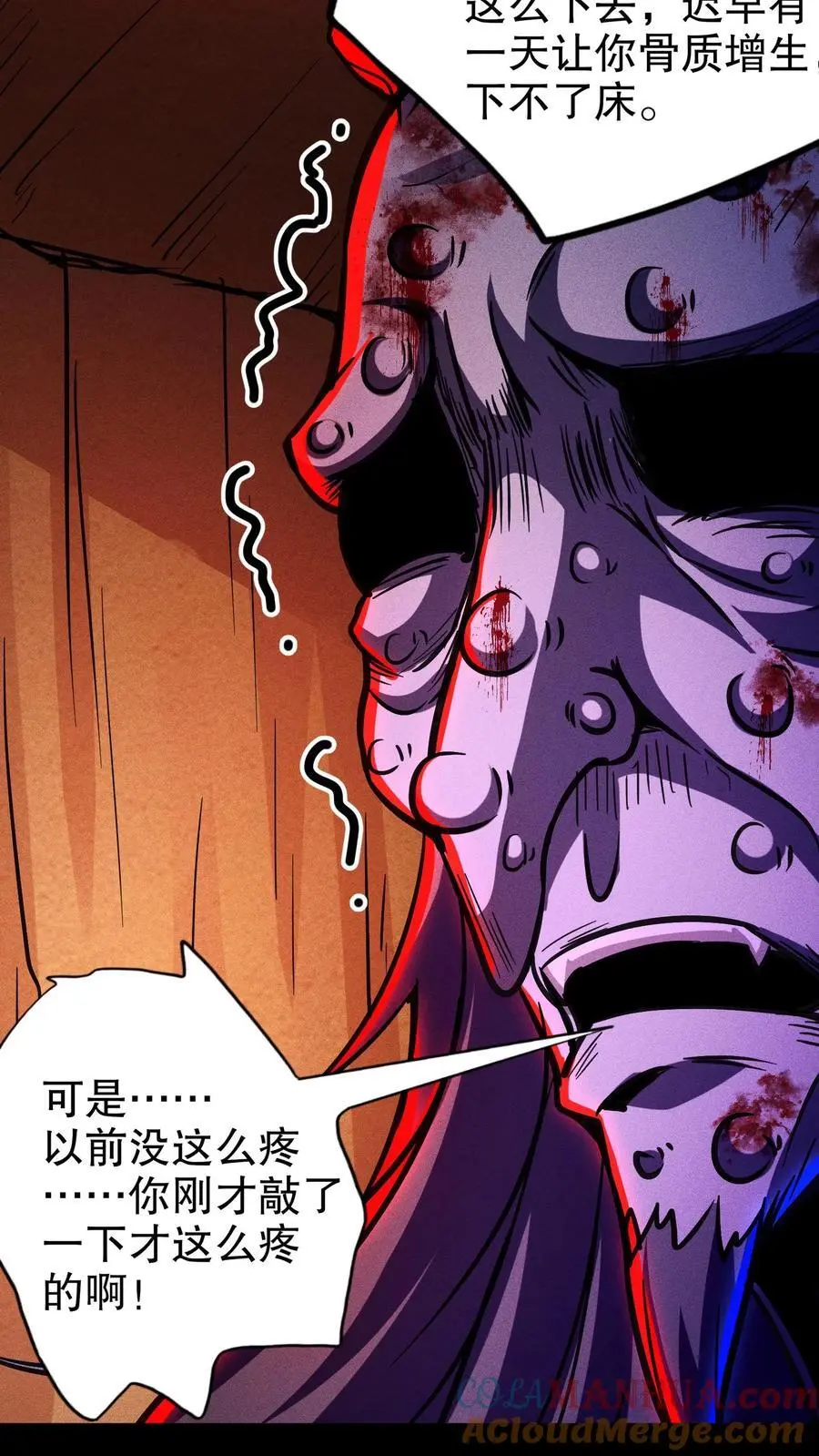第133话 这是你的药，请收好10