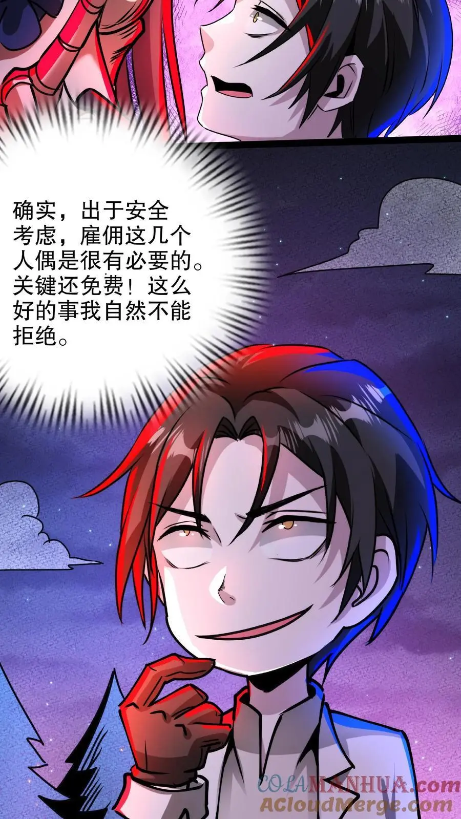 第204话 我的女儿随你挑20