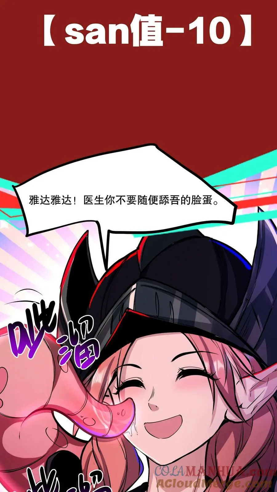 第85话 副作用12