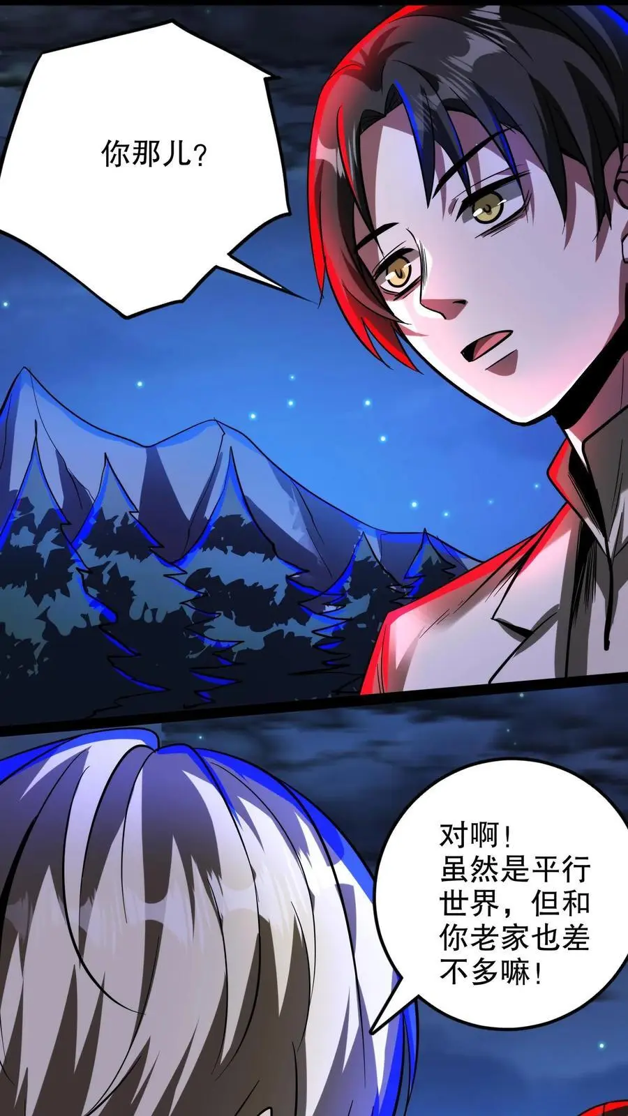 第251话 再见了，老乡1