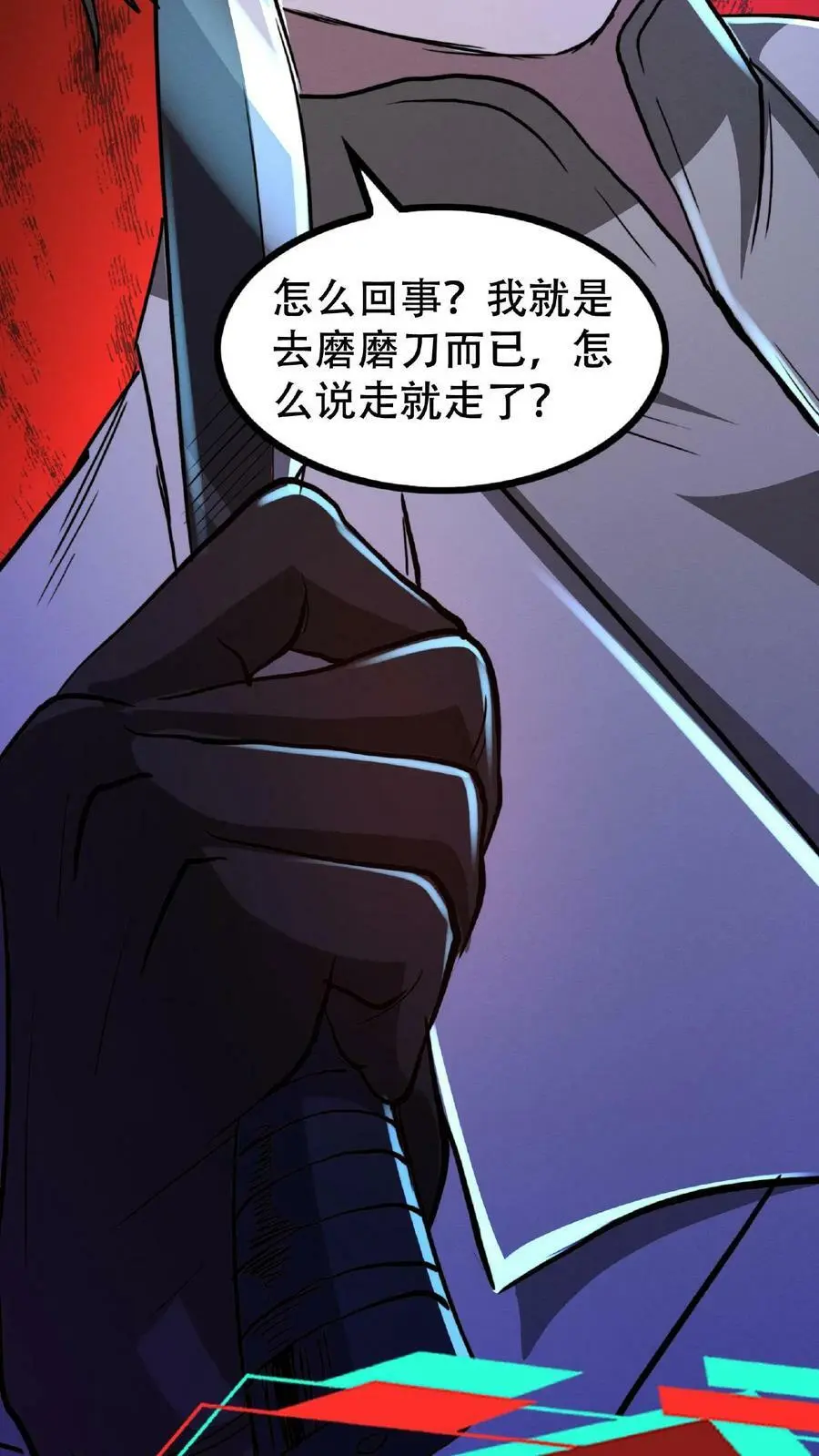 第18话 极度惊恐的顾客5