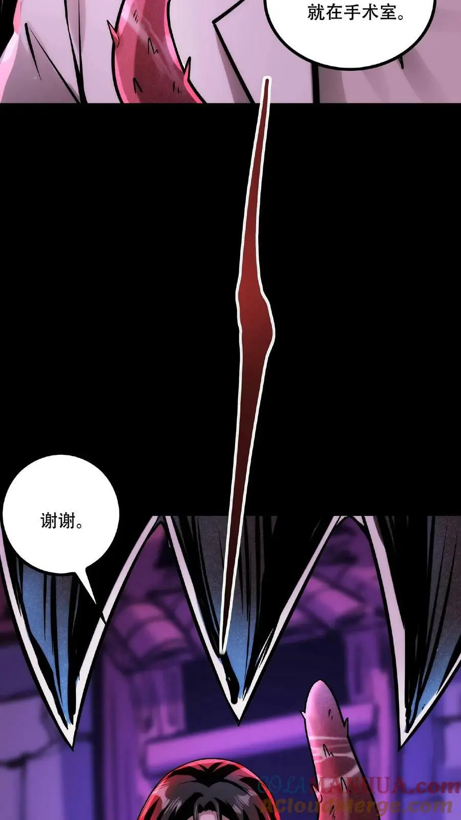 第33话 弄得全身都痒4