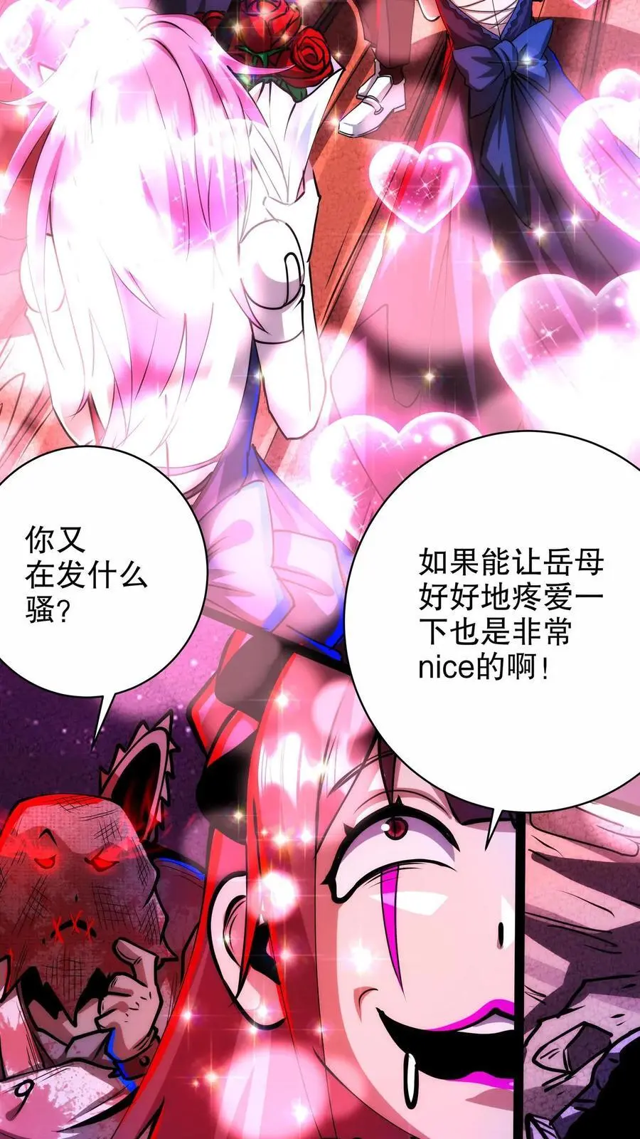 第243话 技能升级7