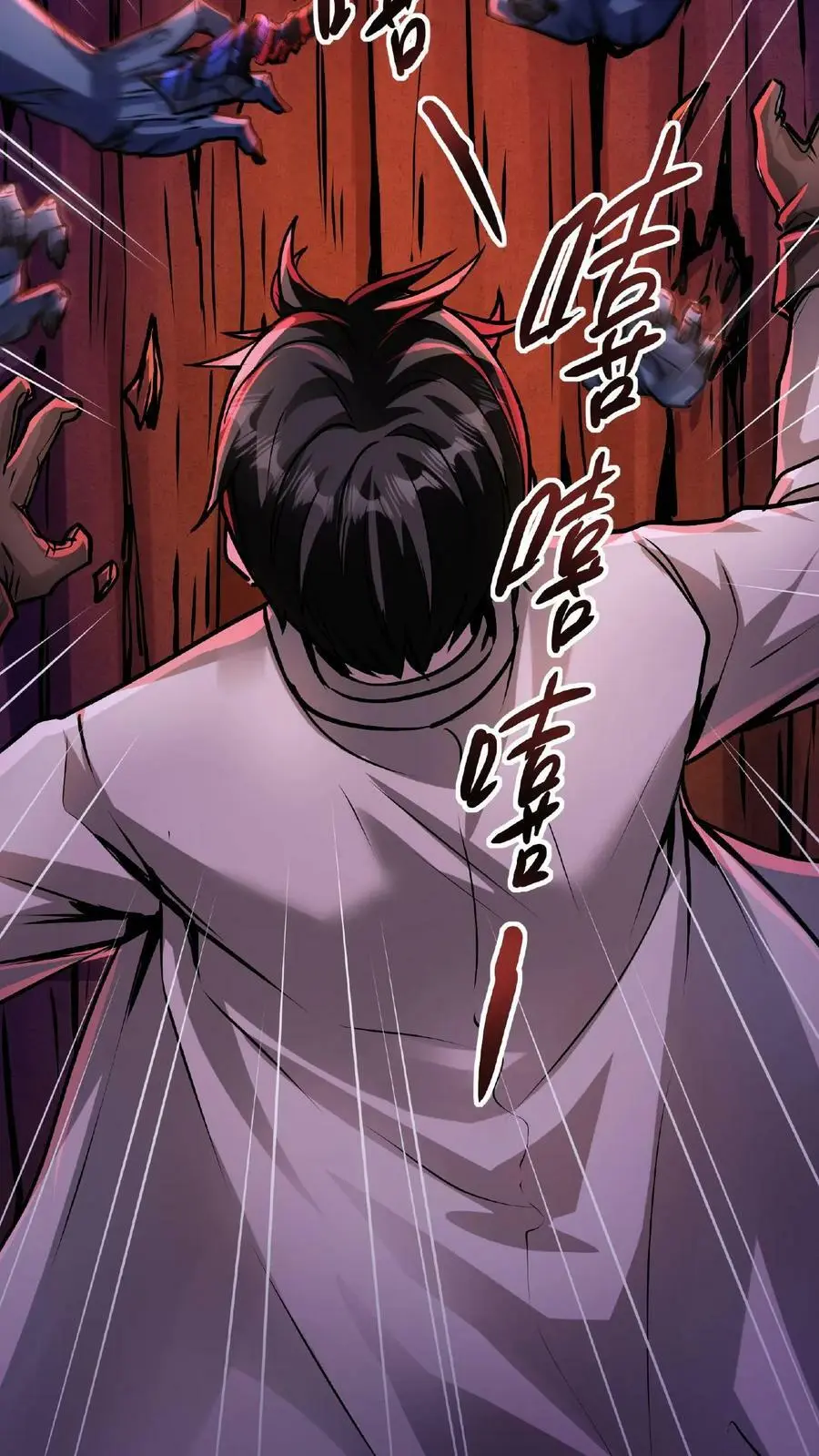 第28话 吃了你！吃了你！17