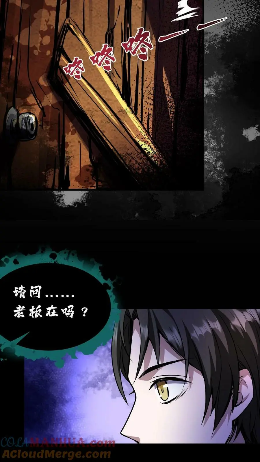 第2话 你能救救它吗？24