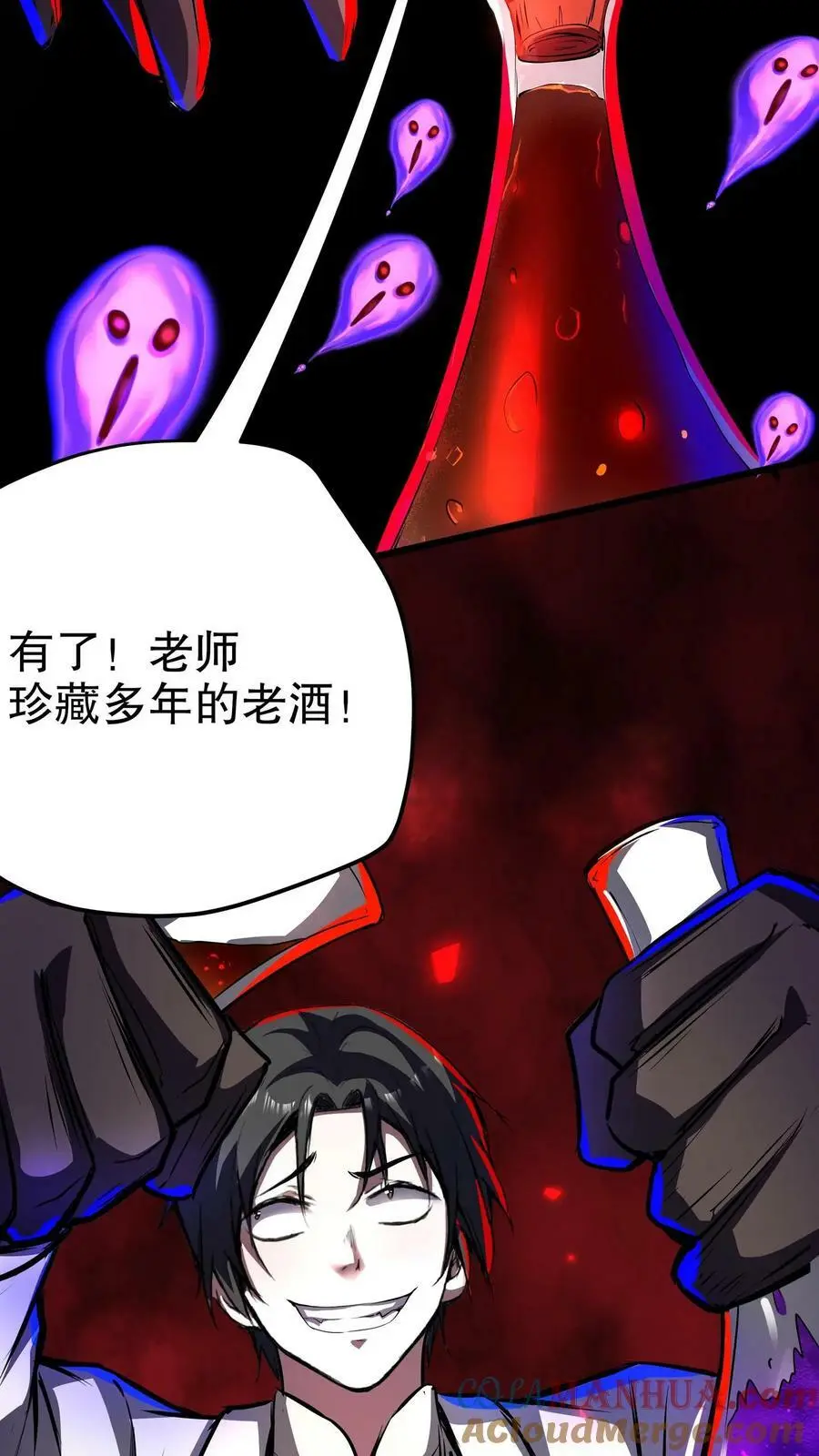 第107话 这杯毒，我干了！4