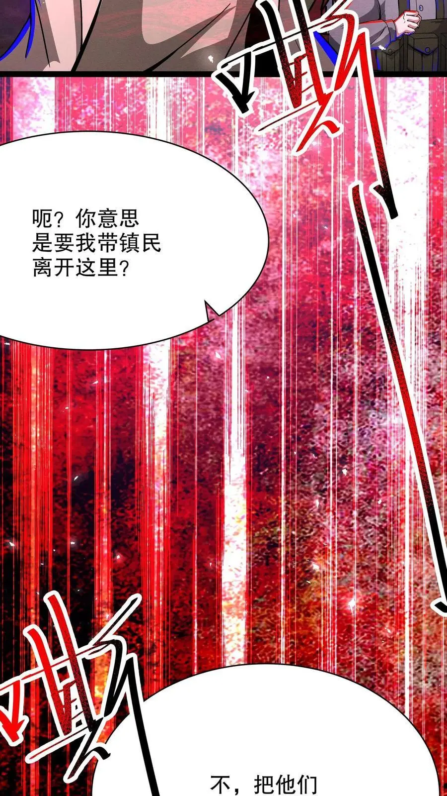 第273话 哭泣小丑23