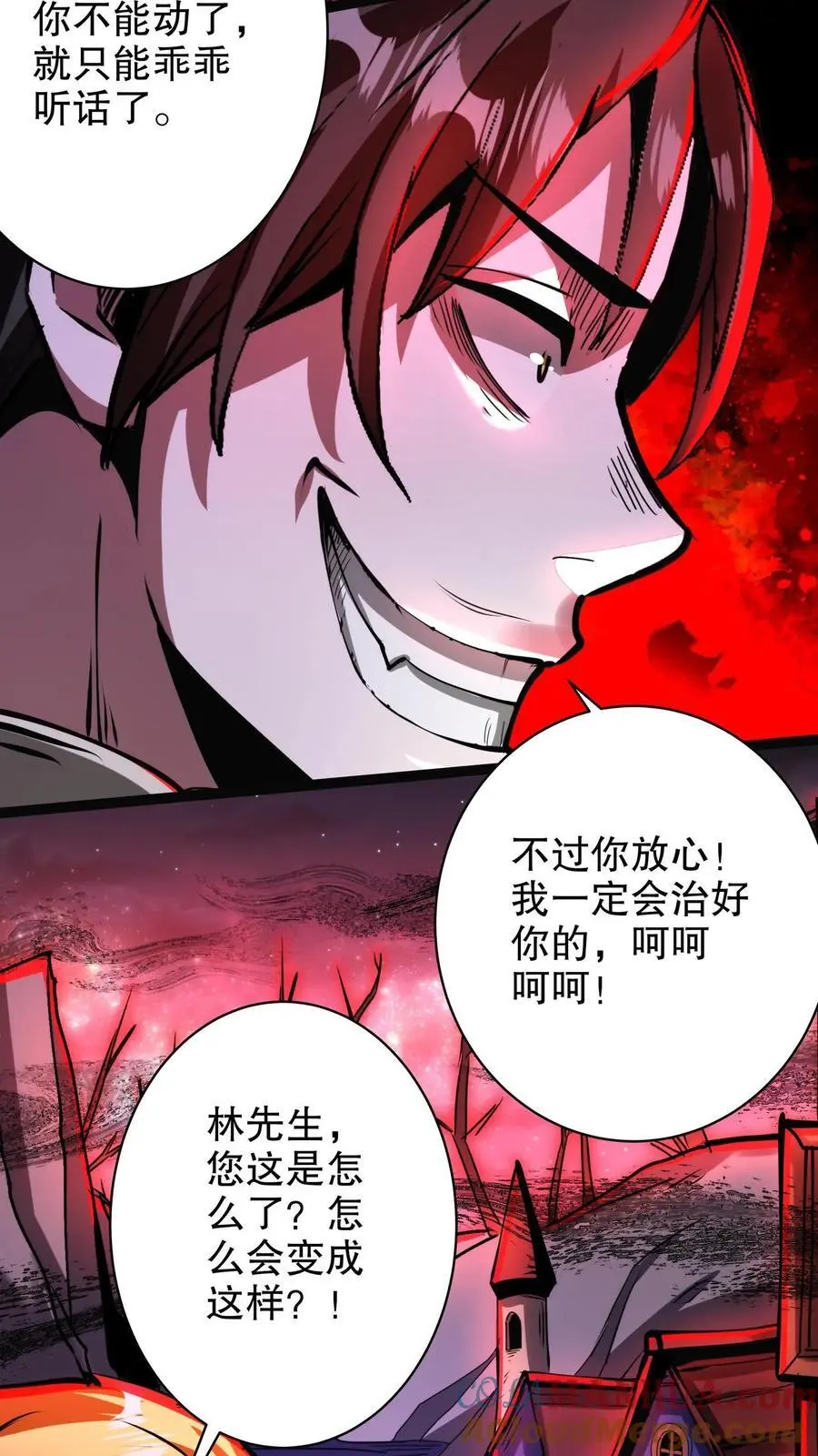第274话 失控8