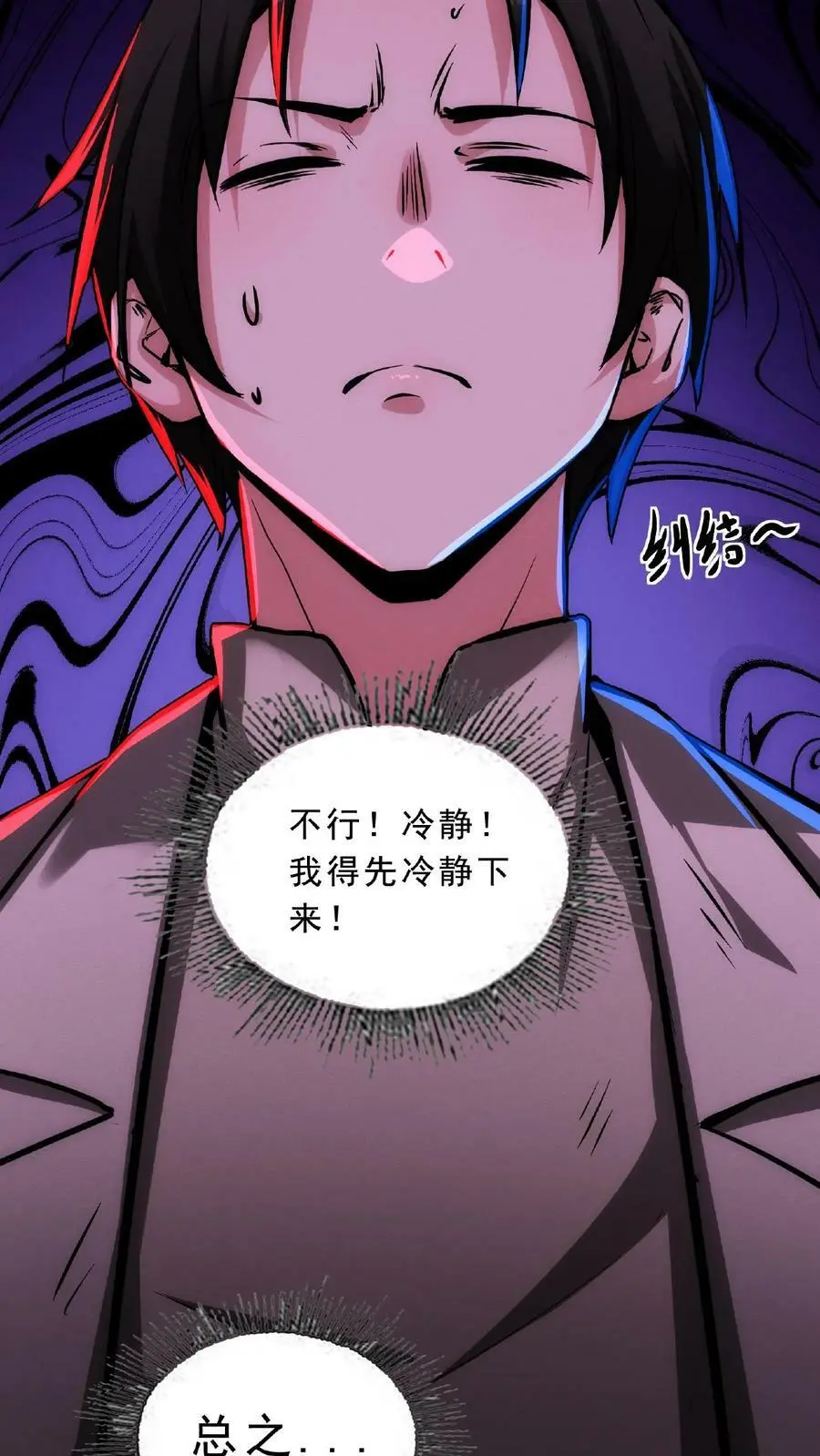 第59话 鸿门宴19