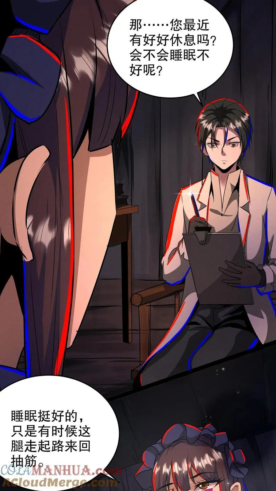 第199话 师娘来看病14